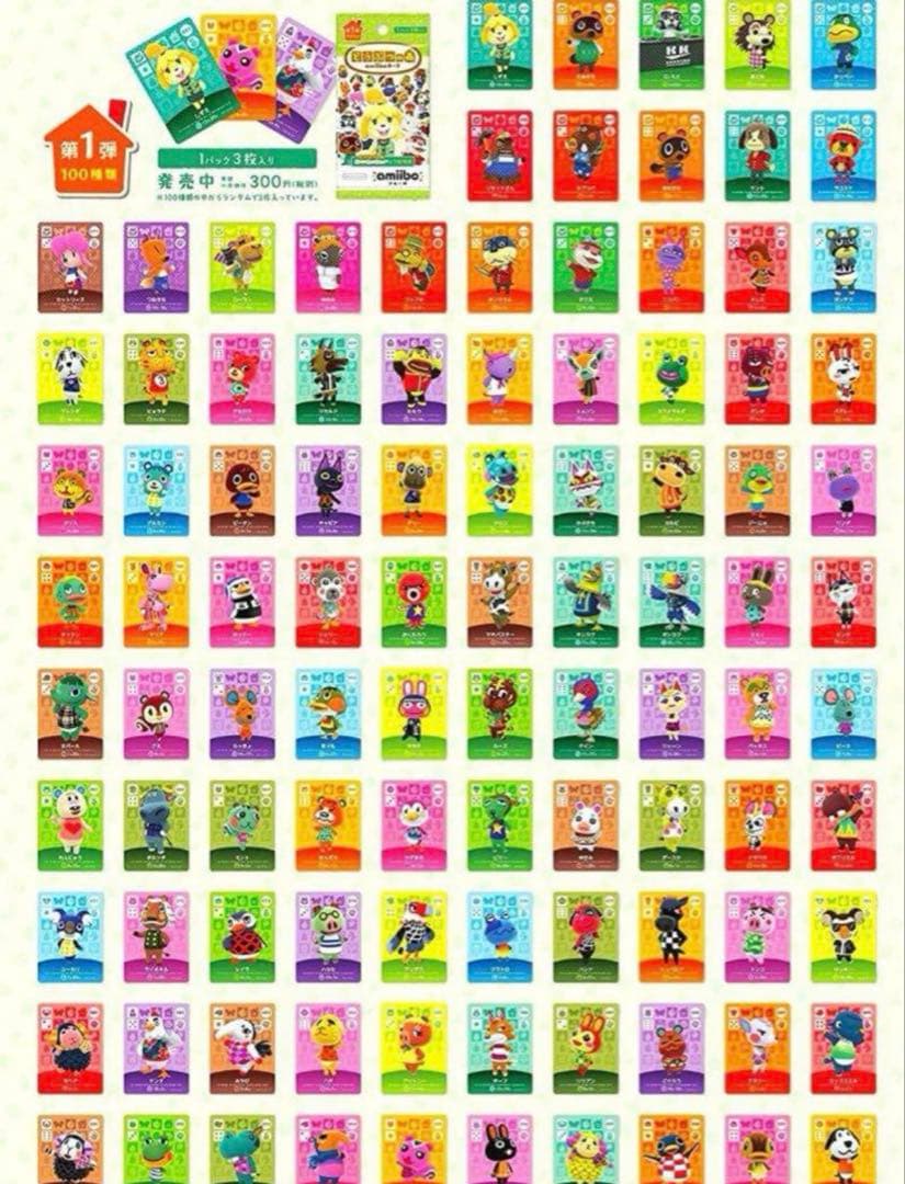ものぽりー様【フルコンプセット】どうぶつの森 amiiboカード