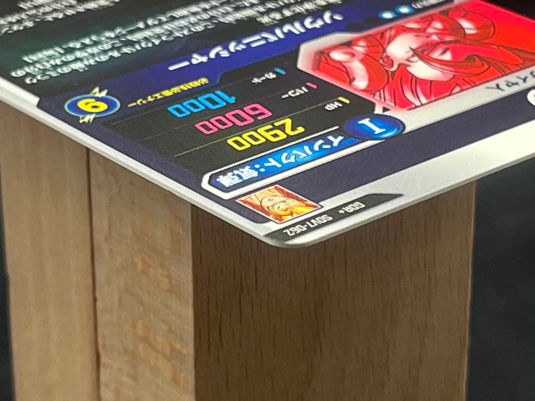 【美品】ドラゴンボールスーパーダイバーズ ゴジータSDV7-062 GDR★#③