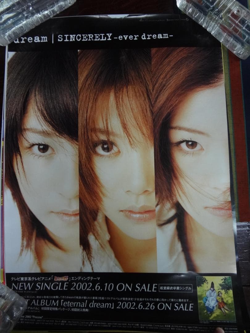 dream               販促非売品ポスター