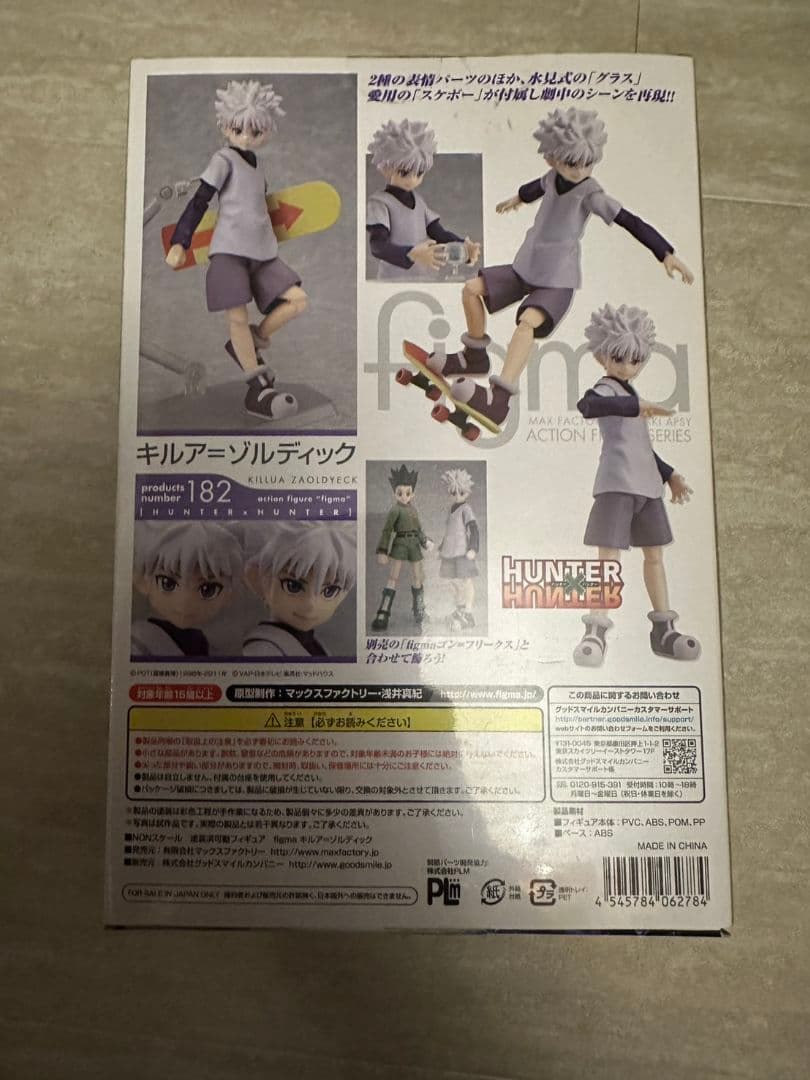 ハンターハンターフィギア　figma キルア・ゾルディック 182