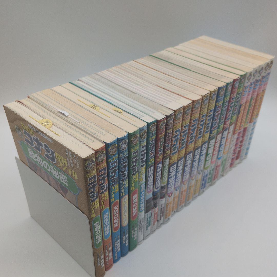 【23冊セット】名探偵コナン 学習まんがシリーズ　理科、推理、実験 観察ファイル