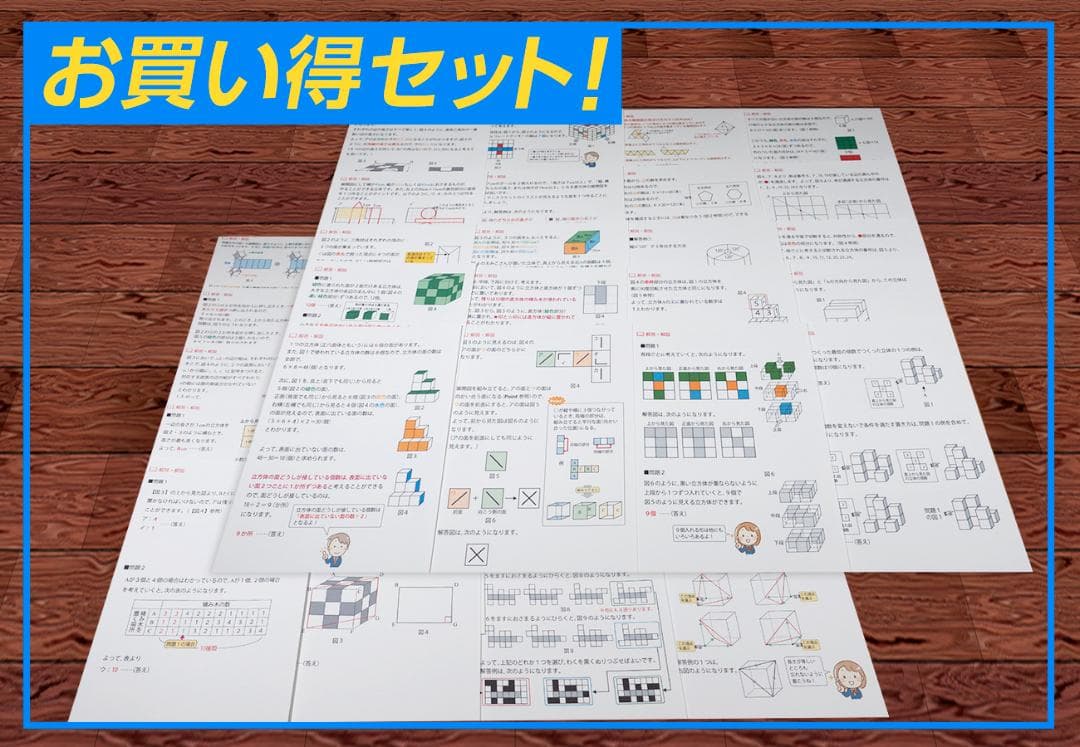 さいたま市立浦和中学校版　 志望校別お買い得セットです。