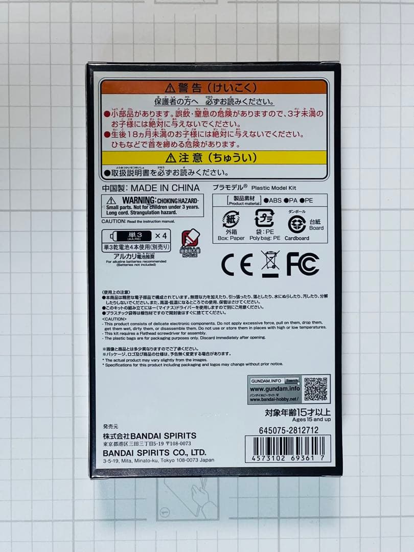 PG UNLEASHED νガンダム用 LEDユニット