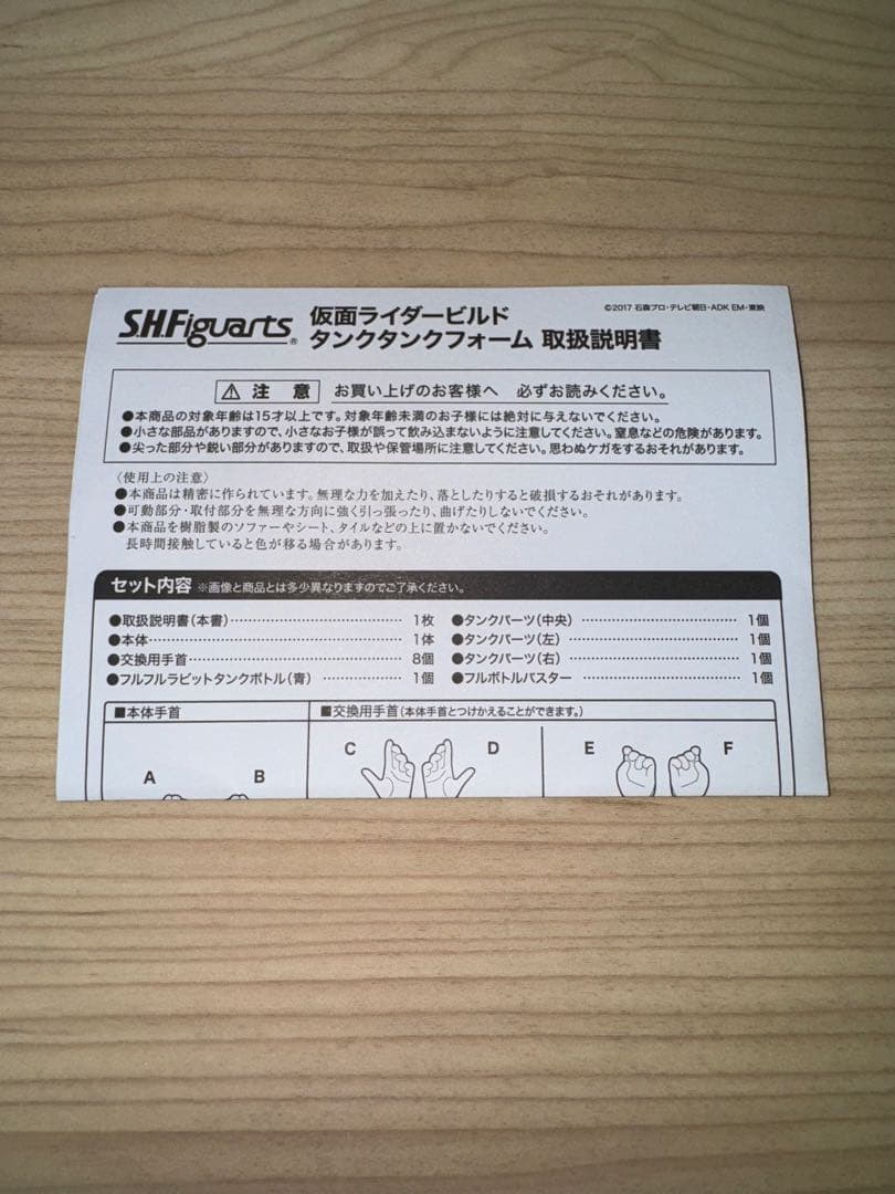 【箱無し】S.H.Figuarts仮面ライダービルド タンクタンクフォーム