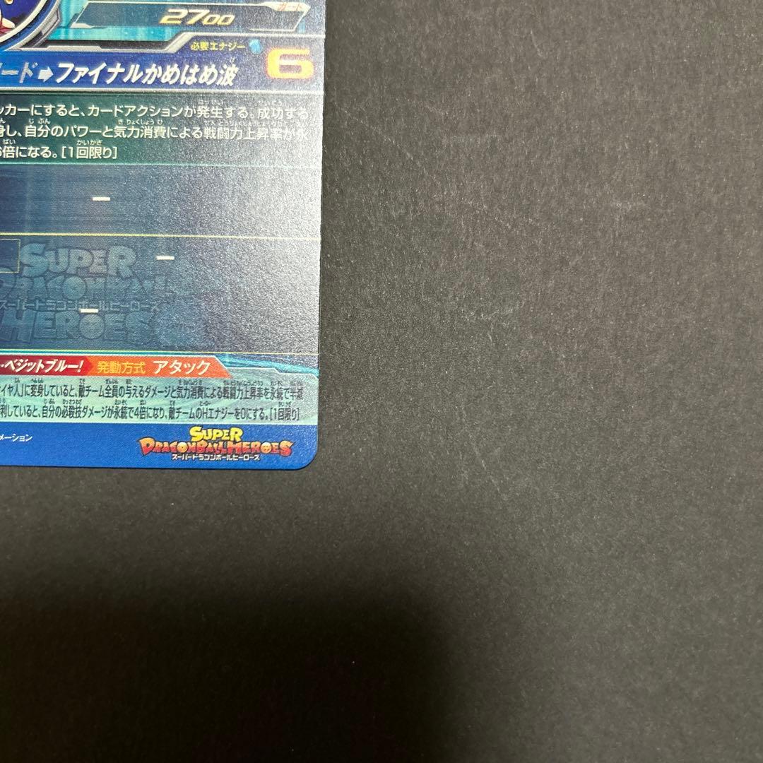 ugm4-SECベジットブルー極美品