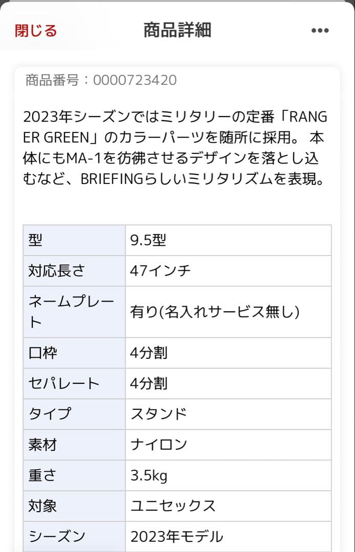 BRIEFING ブリーフィング　キャディバッグ　スタンド　超美品