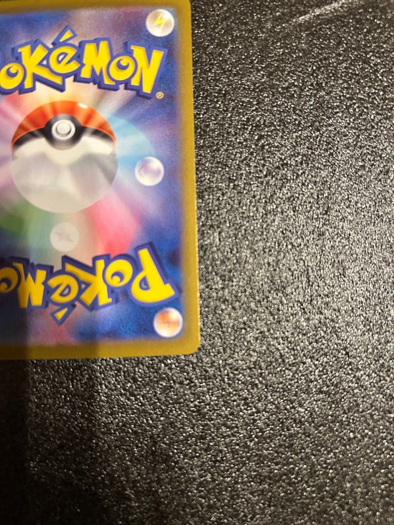 ピカチュウex SAR仕様