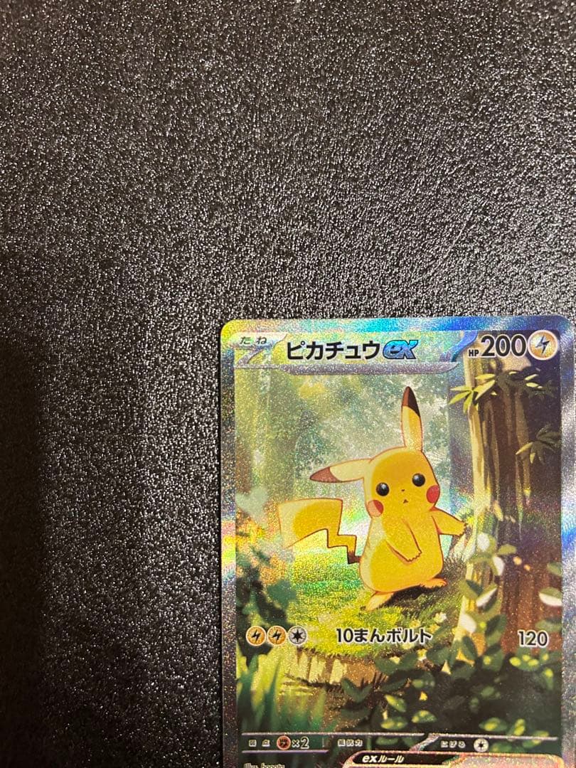 ピカチュウex SAR仕様