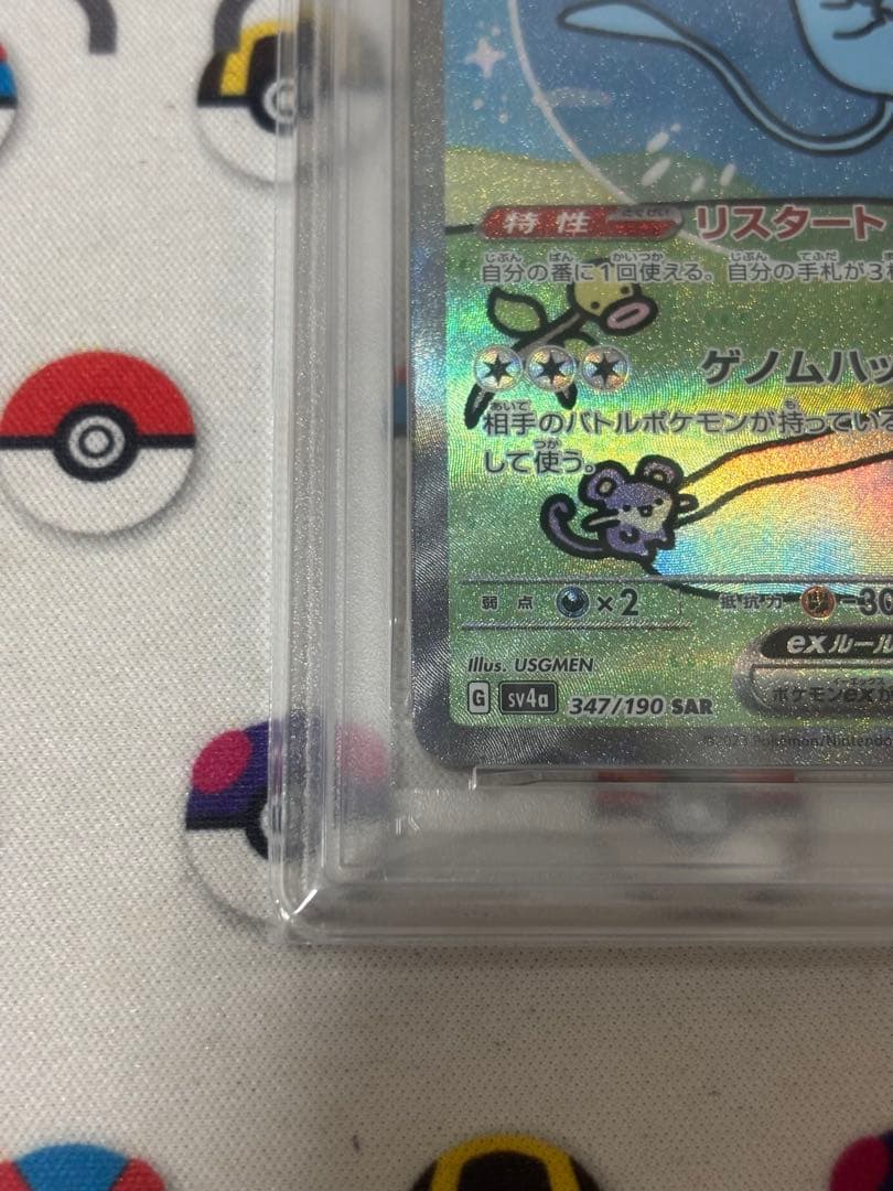 シャイニートレジャーex収録 ミュウex SAR PSA10