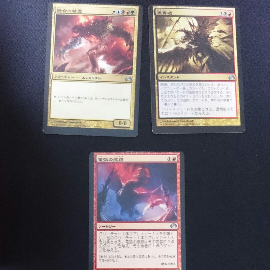 MTG エラーカード 8枚  印刷ズレ