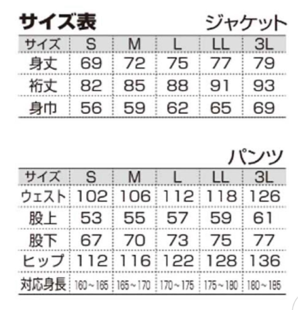 ＳＯＵＬＳ　ソウルズ　ＰＶＣ　レインスーツ　 ＬLサイズ　上下セット