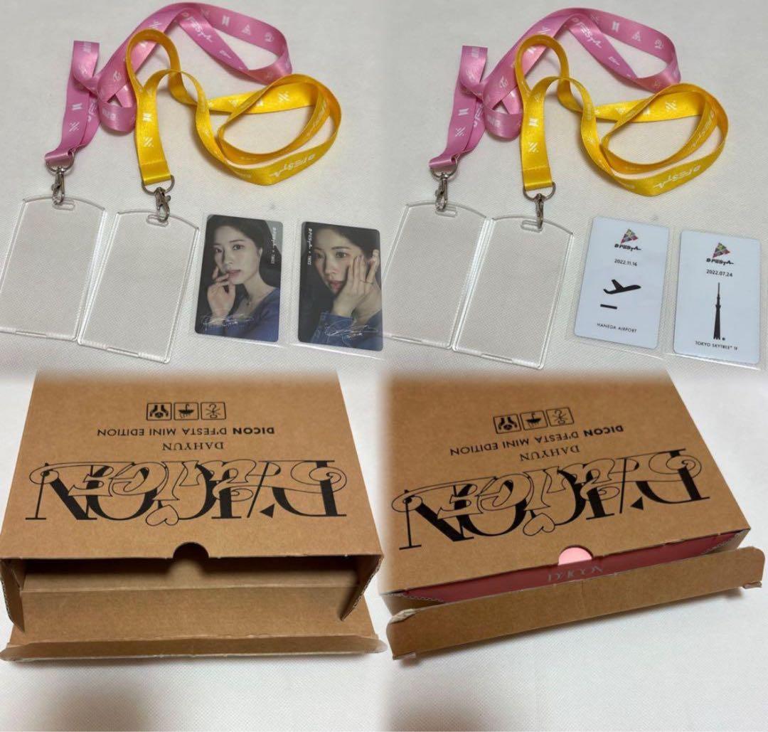 TWICE ダヒョン　グッズ　まとめ売り