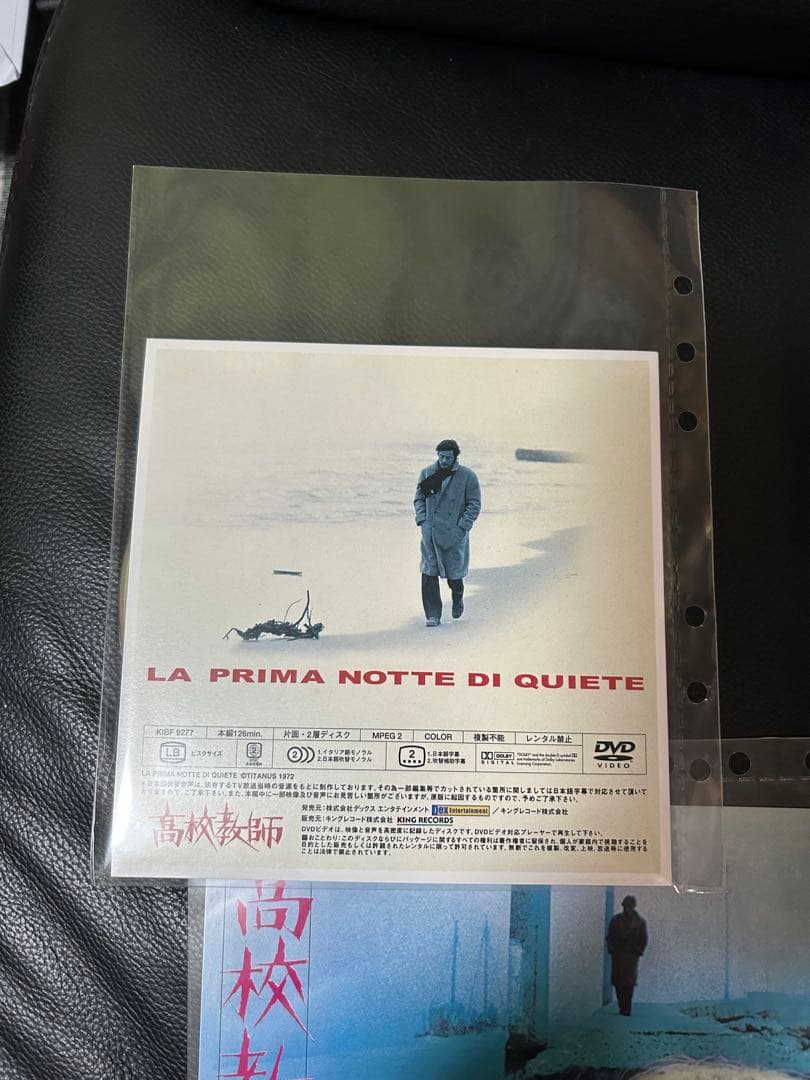 DVD アランドロン高校教師　デラックスBOX付属品コンプリート