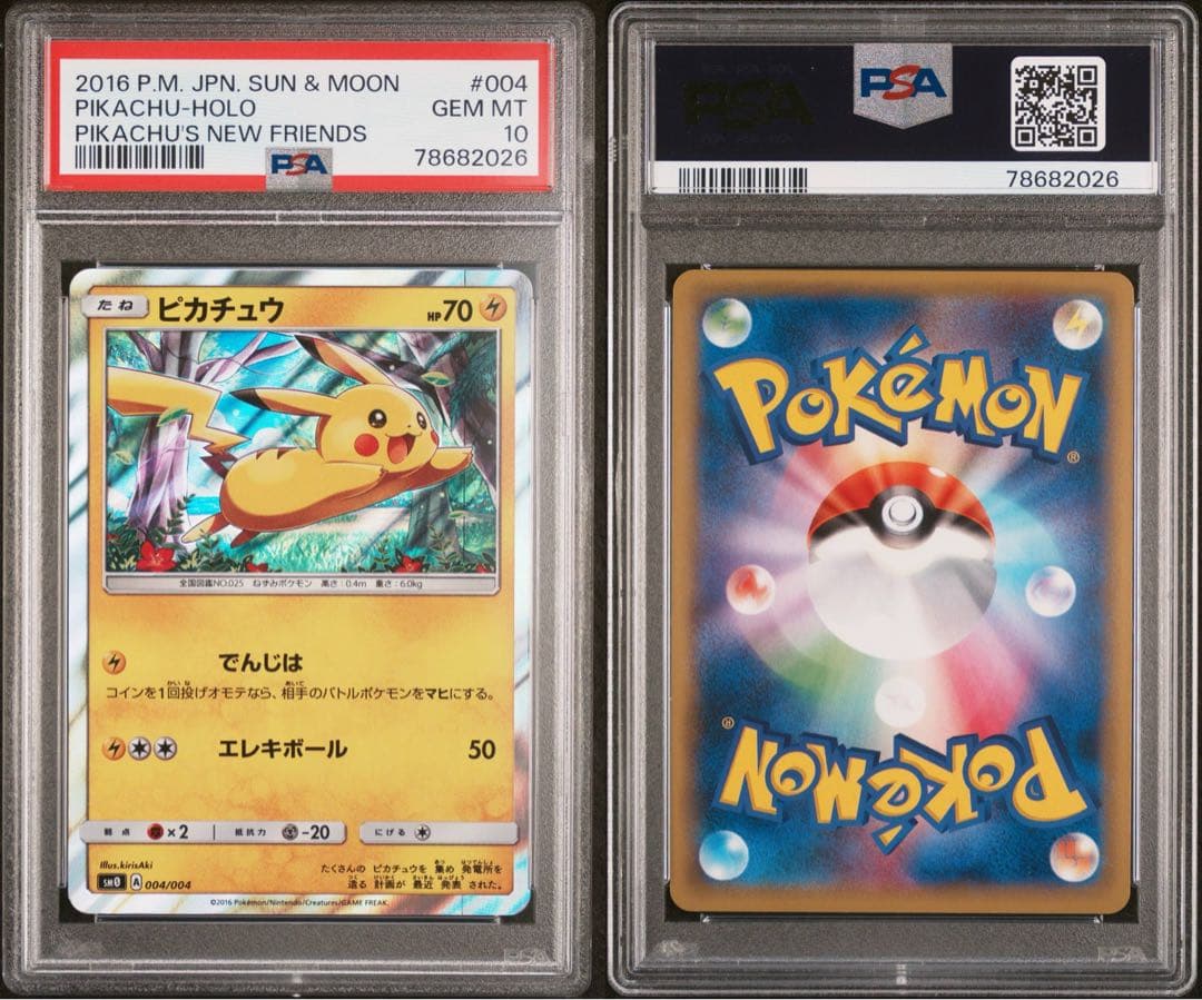 【PSA10】ピカチュウ SM0 ピカチュウと新しい仲間たち 004/004