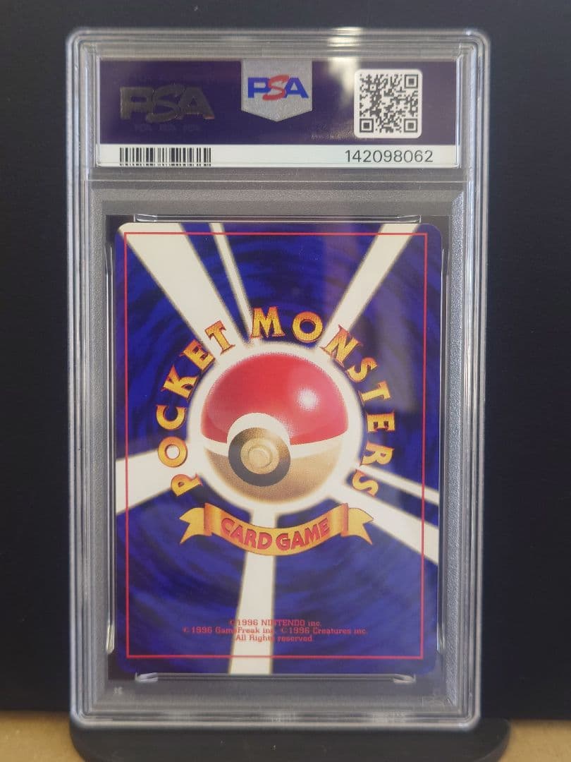 【希少】ひかるミュウ LV.24 旧裏 コロコロコミック PSA6