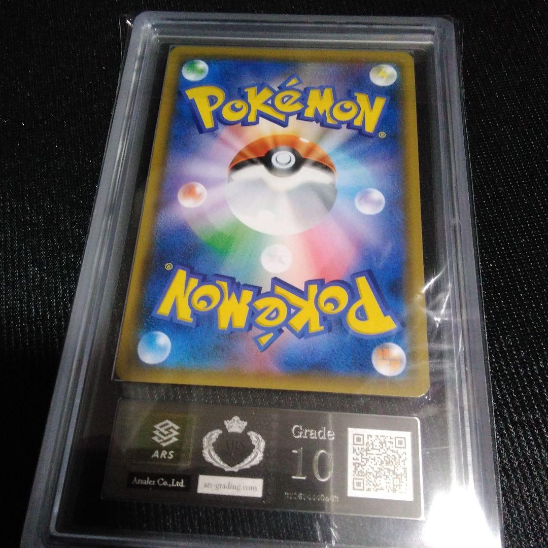 ARS 10 サーナイト＆ニンフィアGX SR SM9a 　ポケカars