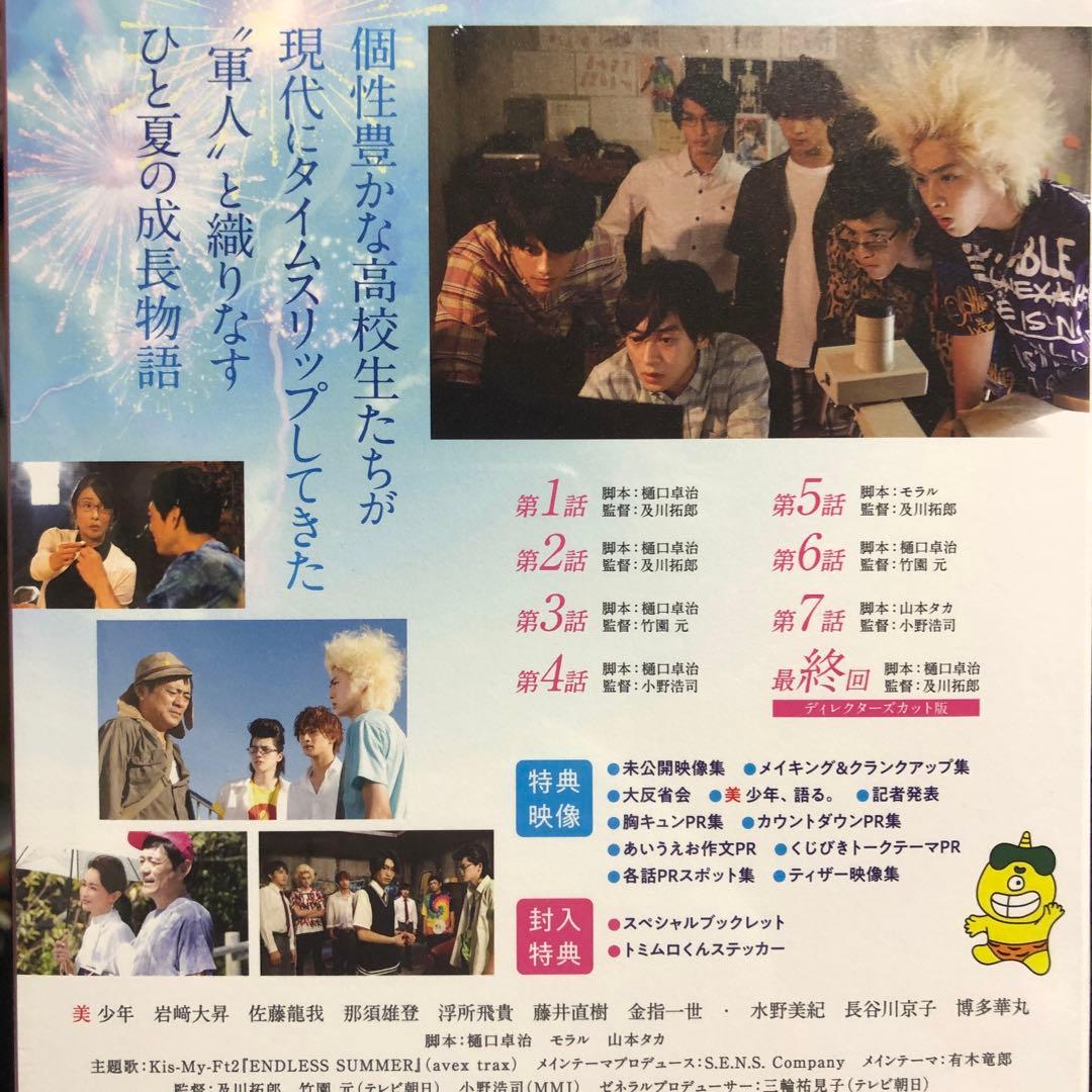 真夏の少年～19452020 DVD-BOX〈5枚組〉（新品未開封