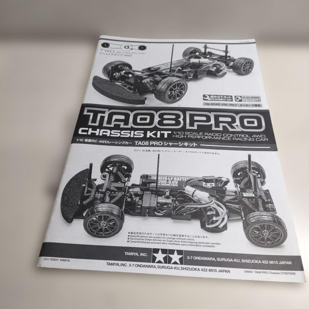 タミヤTA08PROシャーシ、オプション多数
