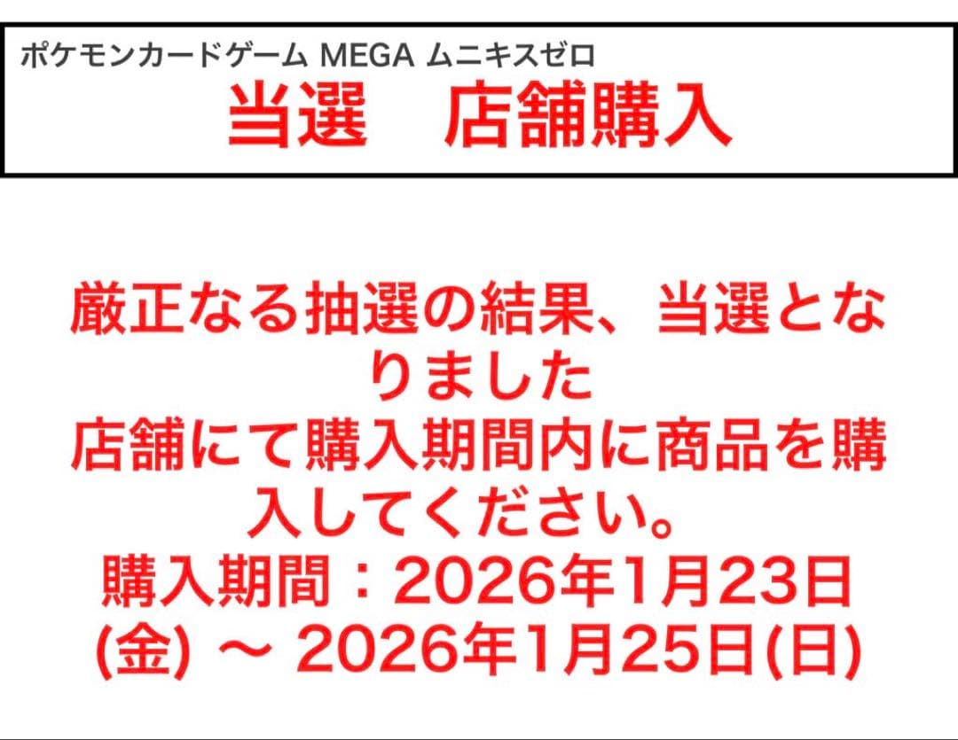 【即日発送可能】新品未開封ポケモンカードゲーム ムニキスゼロ　シュリンク付
