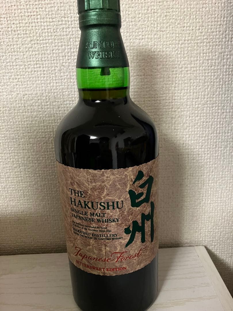 【2本】免税店限定　白州　ジャパニーズフォレスト・ビタースウィートエディション