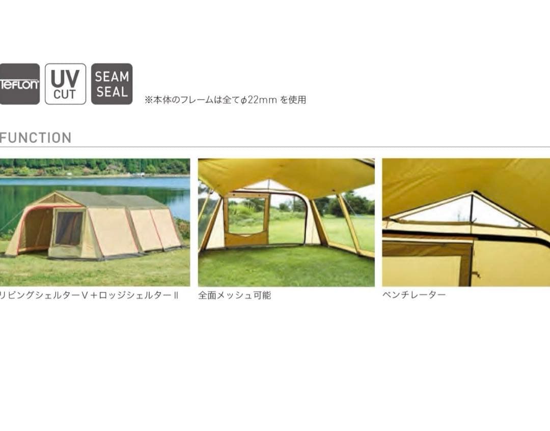 【ogawa】リビングシェルターV