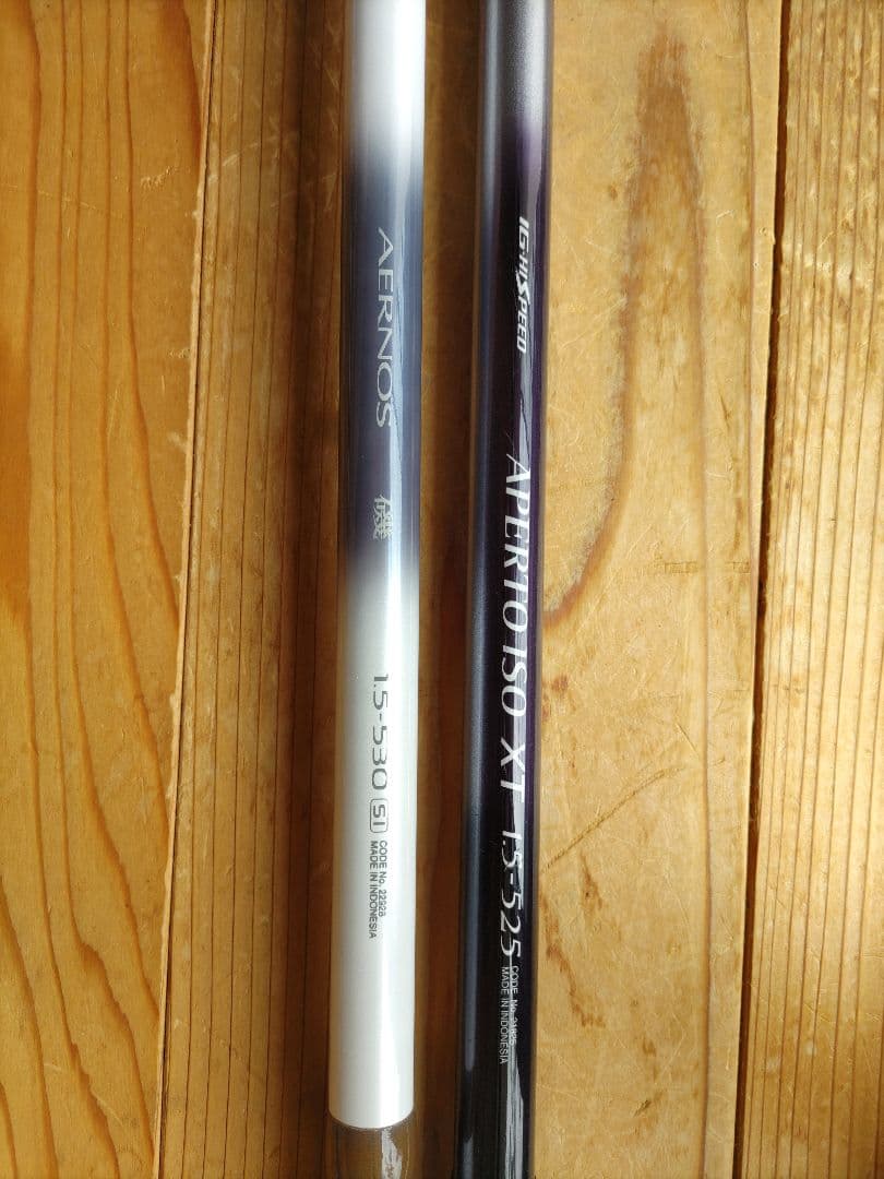 AERNOS 磯竿 15-530 15-525 セット