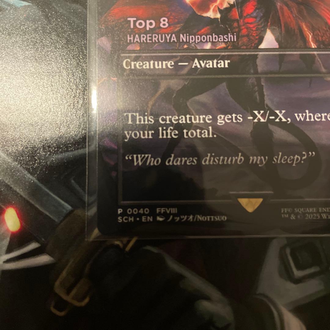 MTG FF ガーディアンフォース、ディアボロス non foil