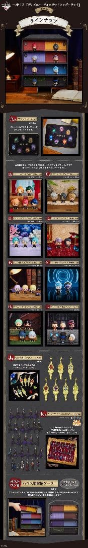 一番くじ　ツイステ　第六弾　1ロット　フルコンプリート