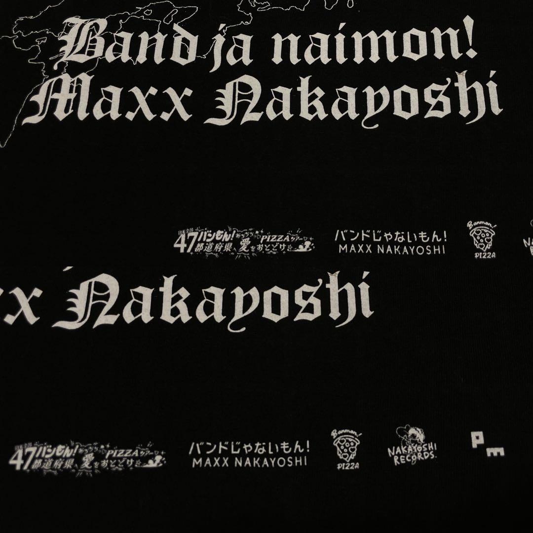 バンドじゃないもん！ MAXX NAKAYOSHI CREW Tシャツ スタッフ