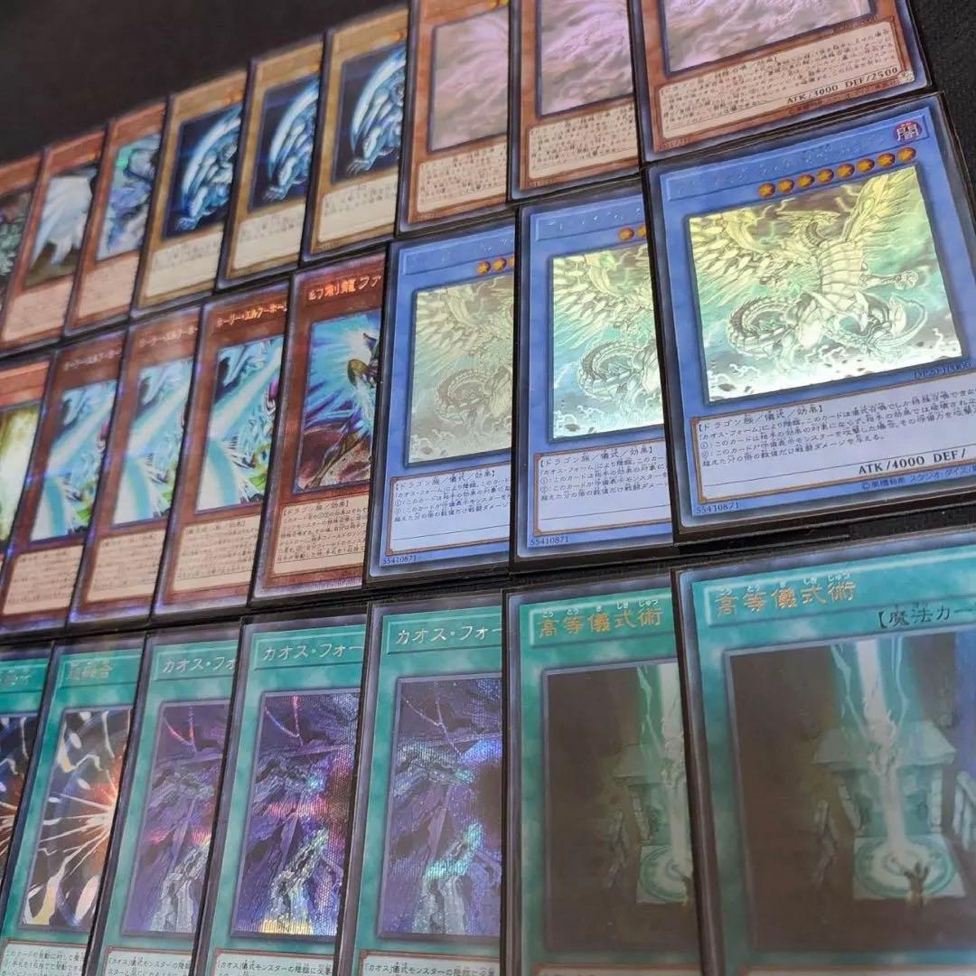 遊戯王　青眼の白龍　超高レアリティ　本格構築デッキ　45