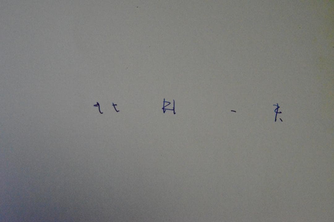 【抵　抗】　北井一夫写真集　直筆サイン入り　★★大幅に値下げしました