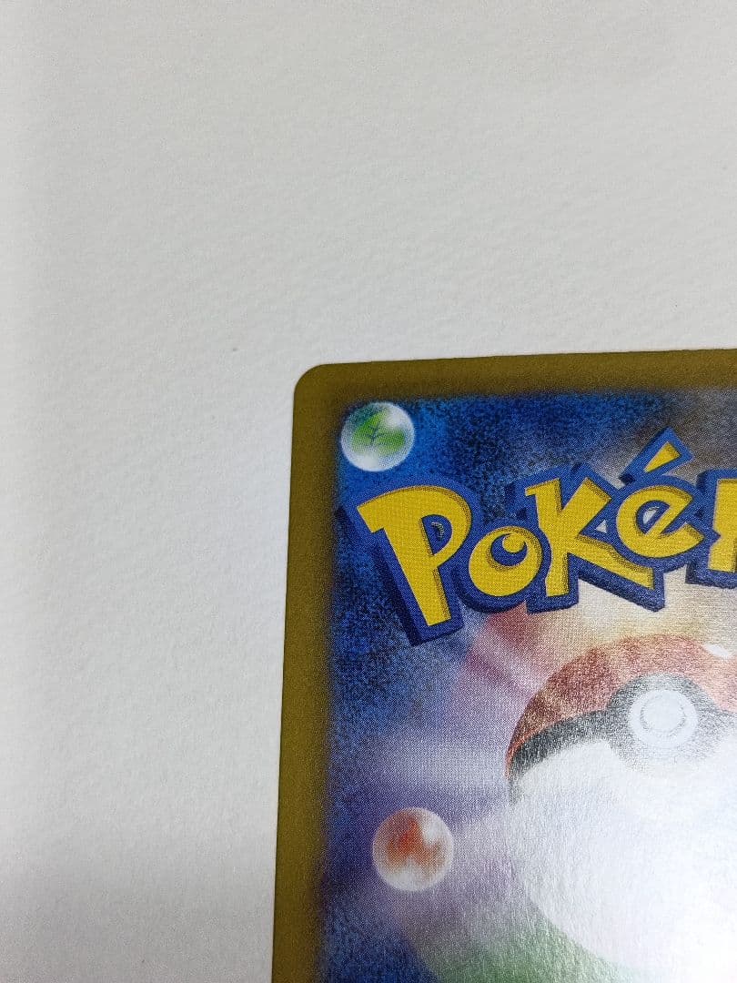 美品 ポケモンカード メガリザードンX ex SAR 110/080 ポケカ