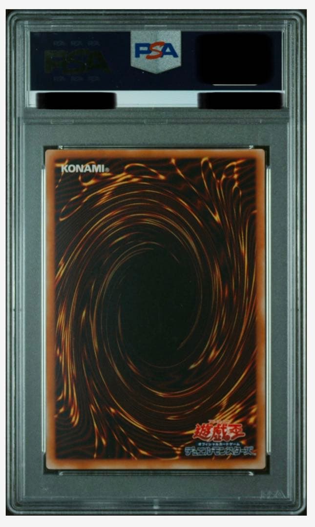 【自身での鑑定提出】バスターブレイダー　レリーフ　PSA9 遊戯王
