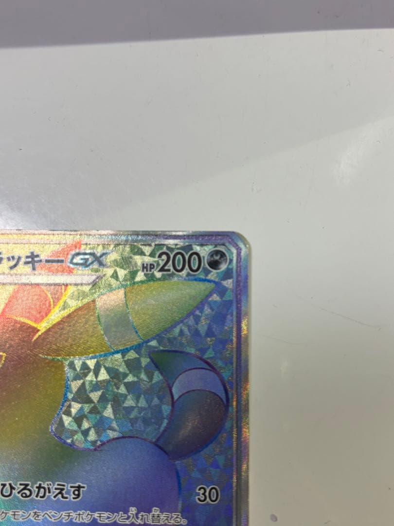 ブラッキーGX HR SM1M コレクションムーン 069/060