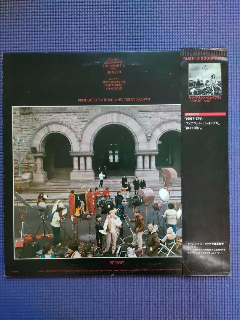 国内盤　Rush – Moving Pictures　プログレ/ハードロック名盤