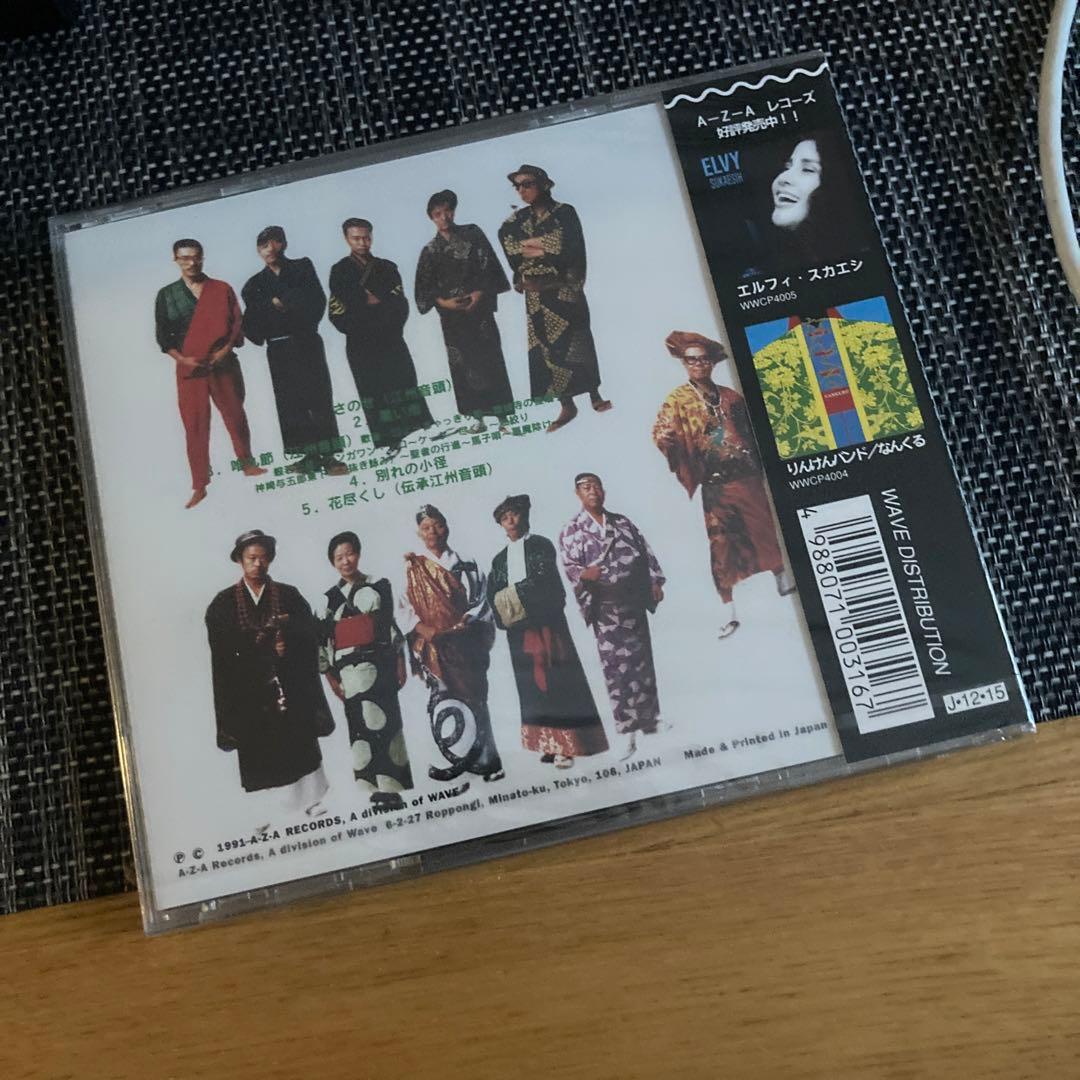 CDアルバム　桜川唯丸　ウランバン