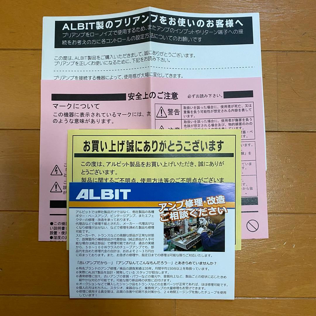ALBIT (アルビット) A3GP MARK II 真空管プリアンプ