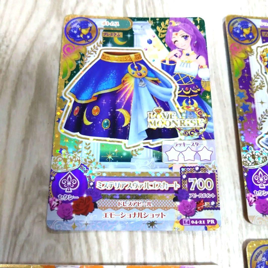 アイカツ　カード　ミステリアスヴァルゴ　４枚