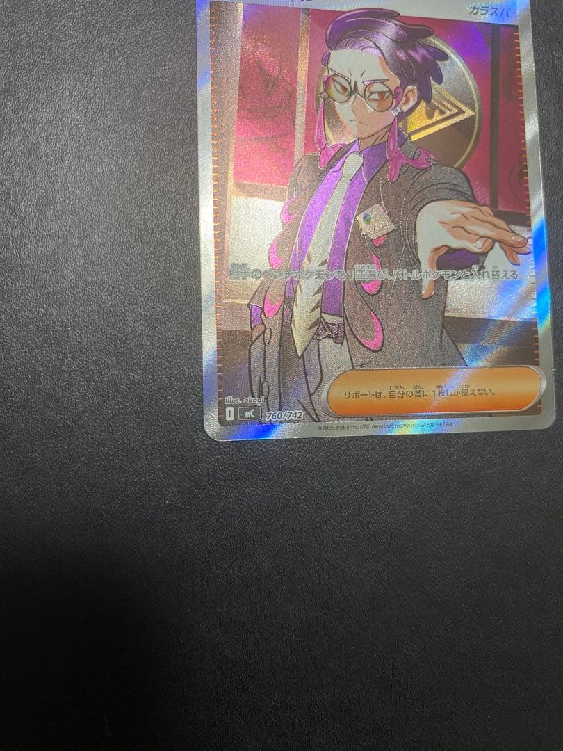 ボスの指令 sr スタートデッキ100 カラスバ