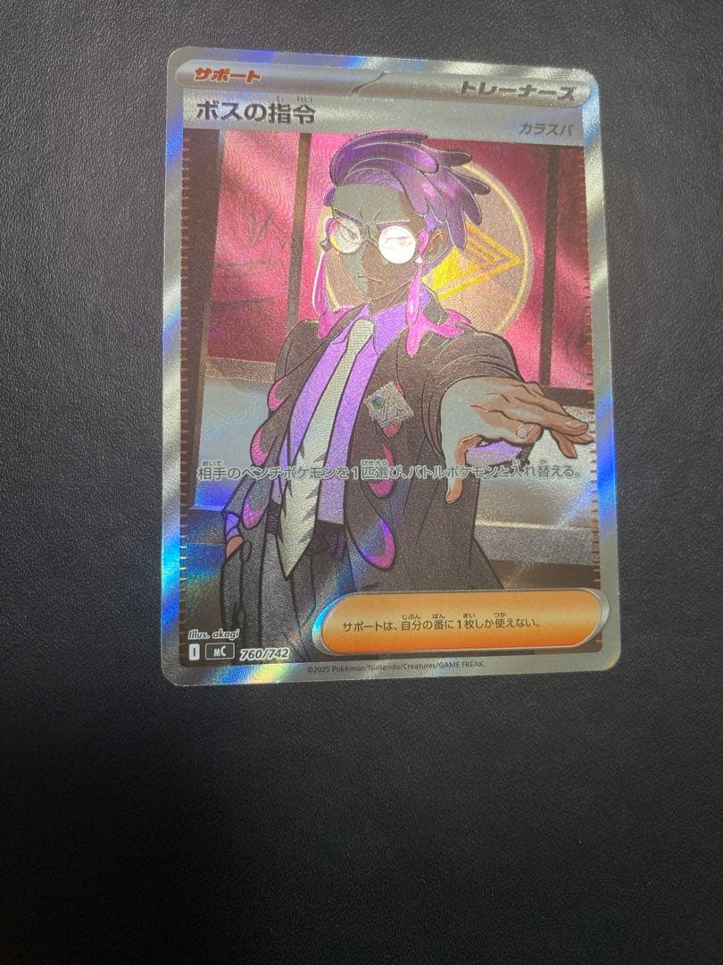 ボスの指令 sr スタートデッキ100 カラスバ