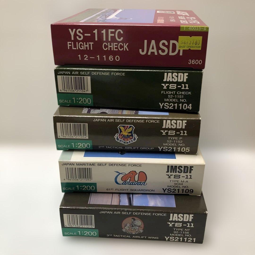航空・海上自衛隊機　YS−11の5機まとめ