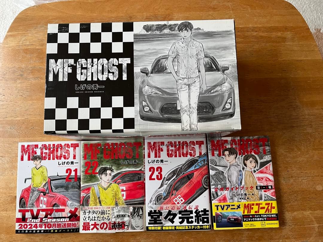 MFGHOST 1~23巻 全巻セット➕公式ガイドブック1冊　エムエフゴースト