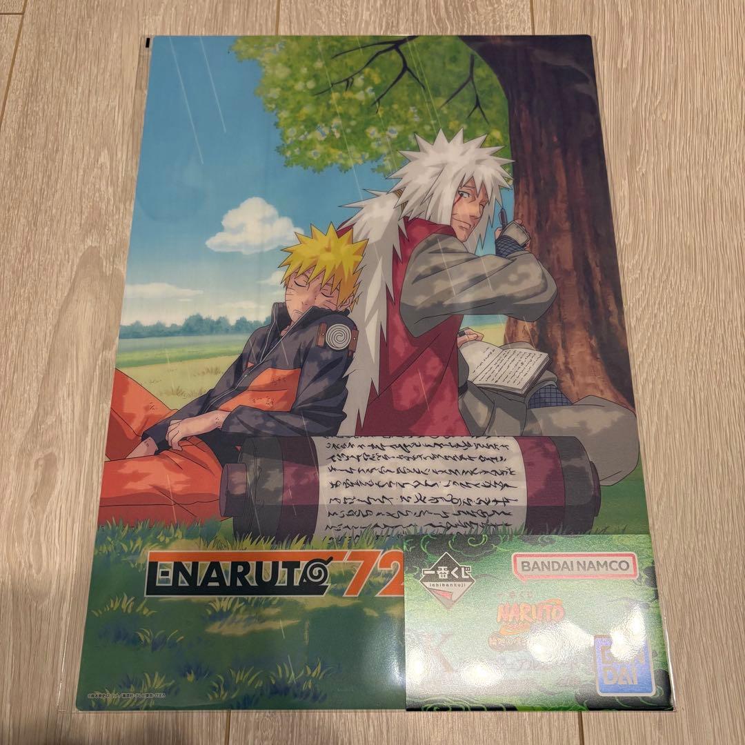 も*様 一番くじ NARUTO 疾風伝 輪廻の嘆きと平和の懸け橋　ラストワン賞