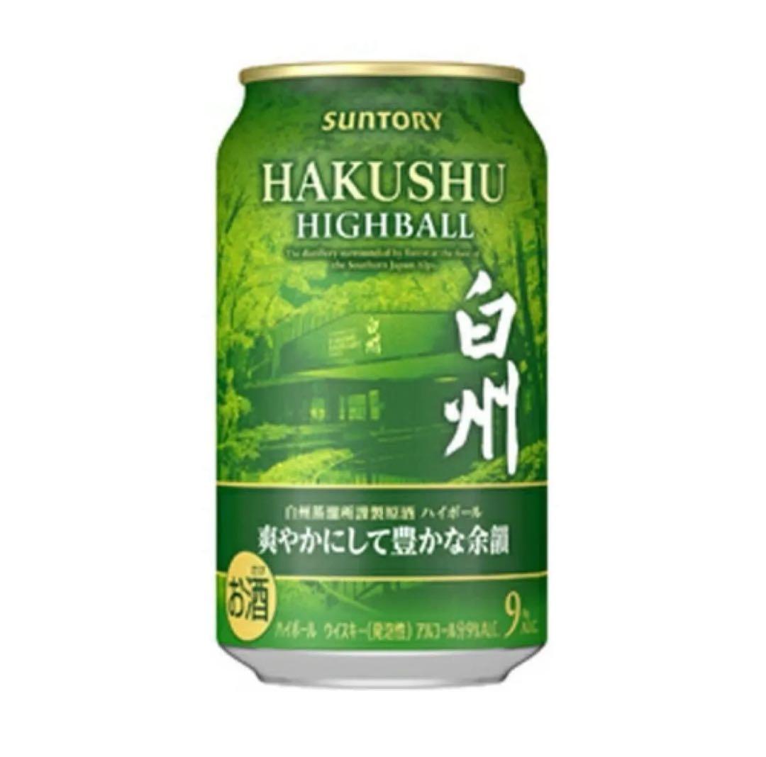 サントリー 白州ハイボール 未開封1ケース 350ml×24缶