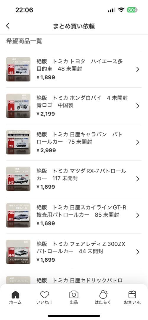 専用　やす様 リクエスト トミカ9台　まとめ商品