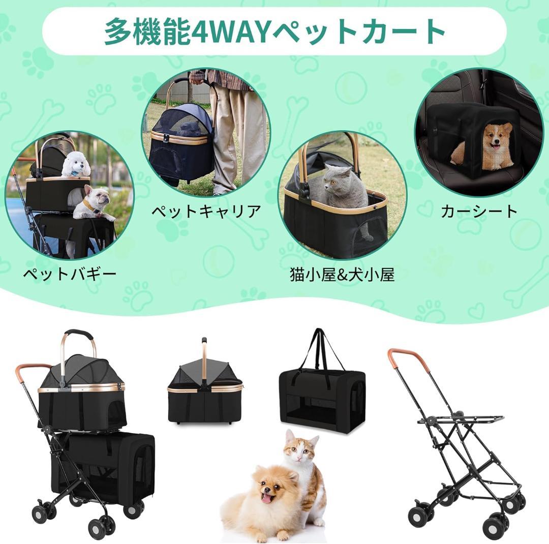 ペットカート 2段 分離型 ダブルデッカー 大容量 折りたたみ式 犬用 カート