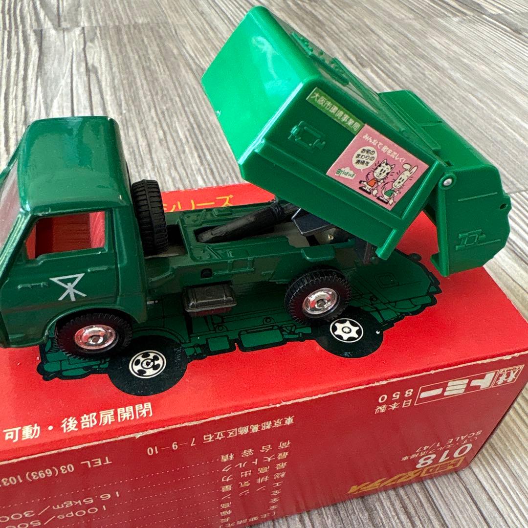トミカ ダンディ　いすゞエルフ清掃車018
