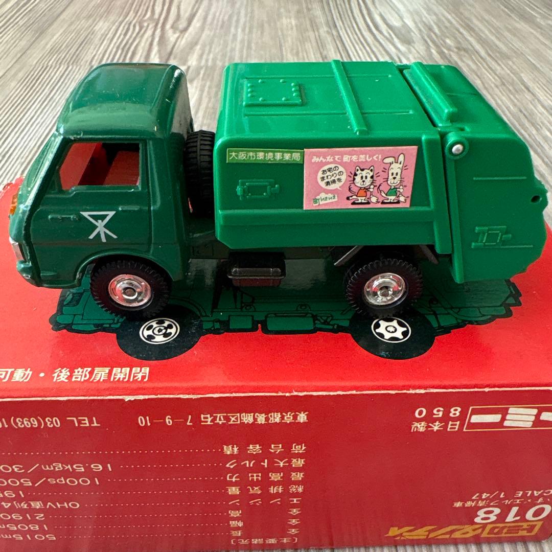 トミカ ダンディ　いすゞエルフ清掃車018