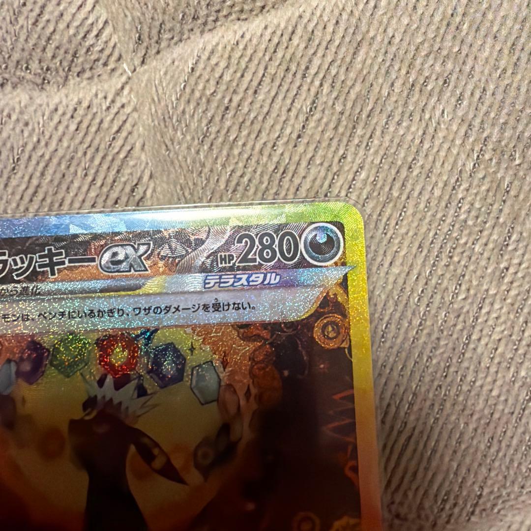 ブラッキー ex sar