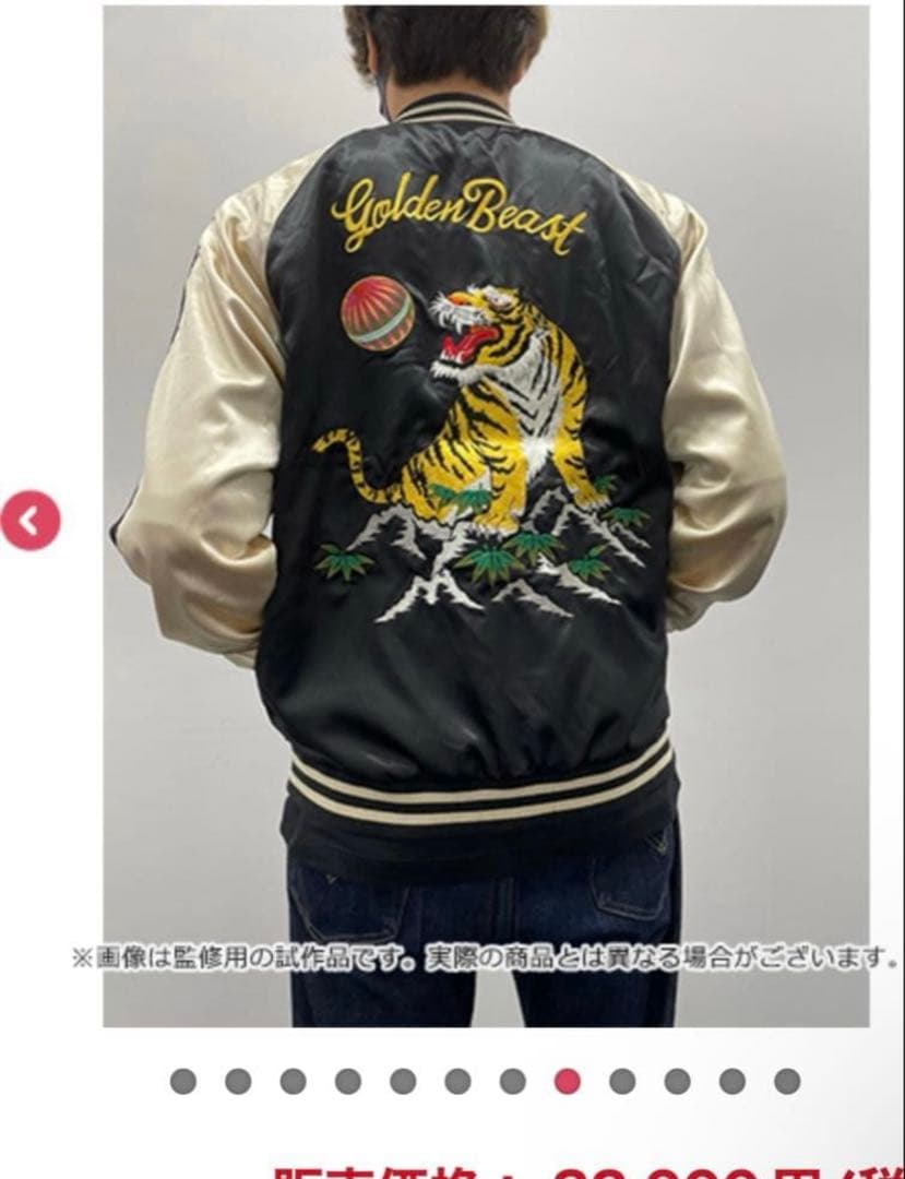 アイドルマスター シャイニーカラーズ 西城樹里　刺繍入りスカジャン　定価以下！